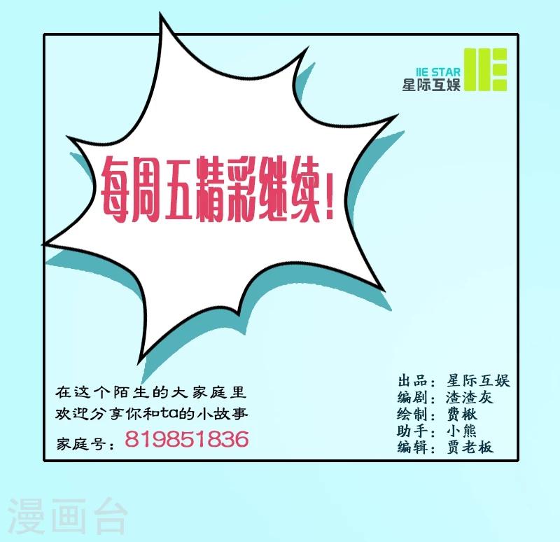 第5话 霸凌少女18