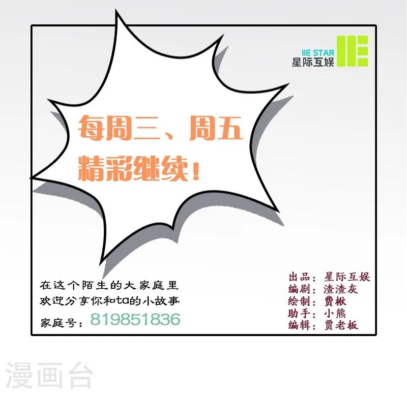 第3话 心动16