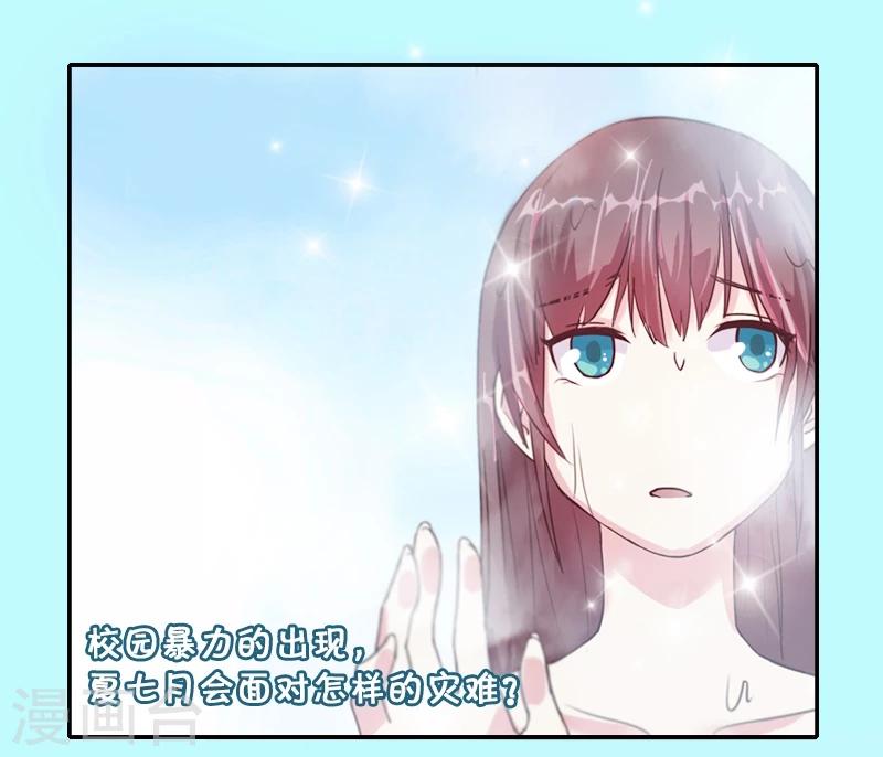 第5话 霸凌少女17