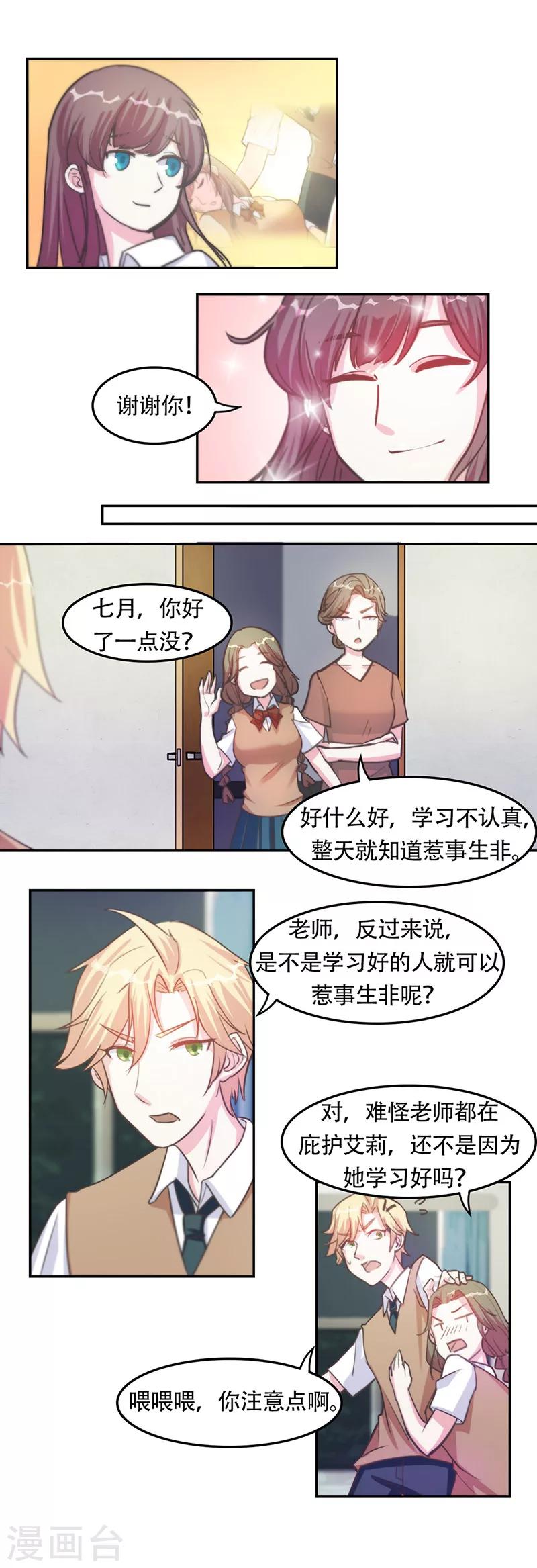 第8话 替身5