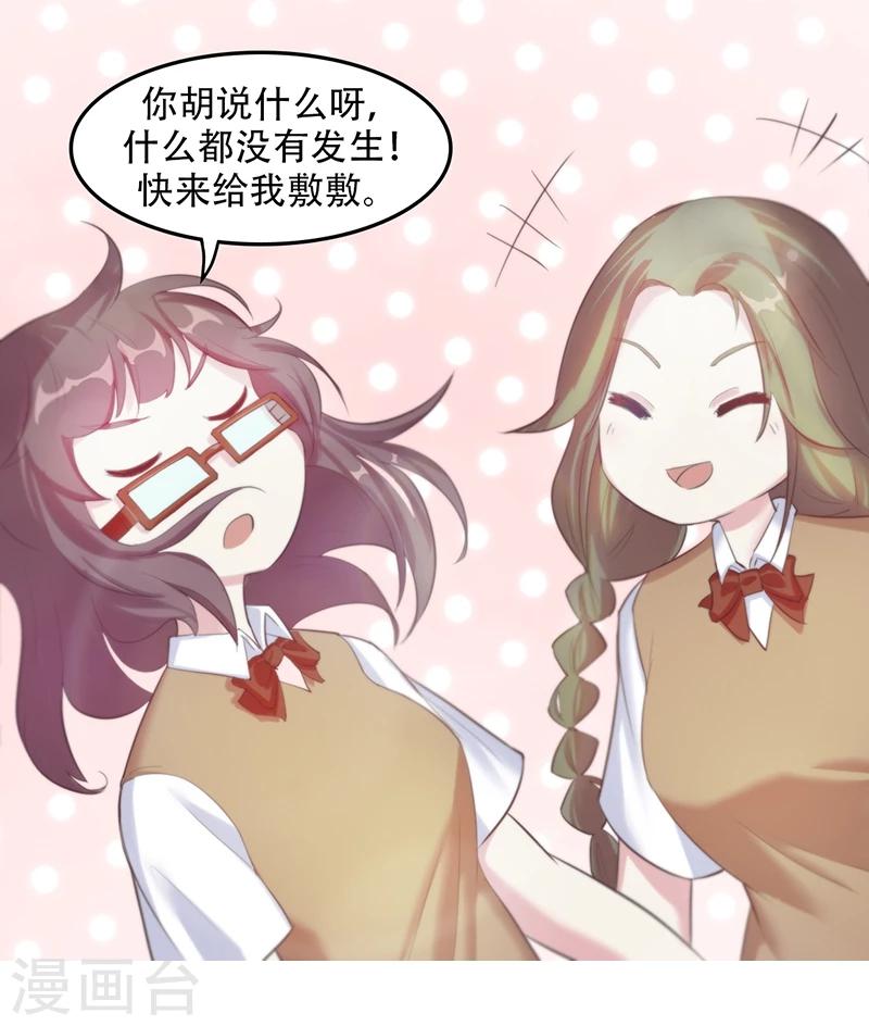 第3话 心动9