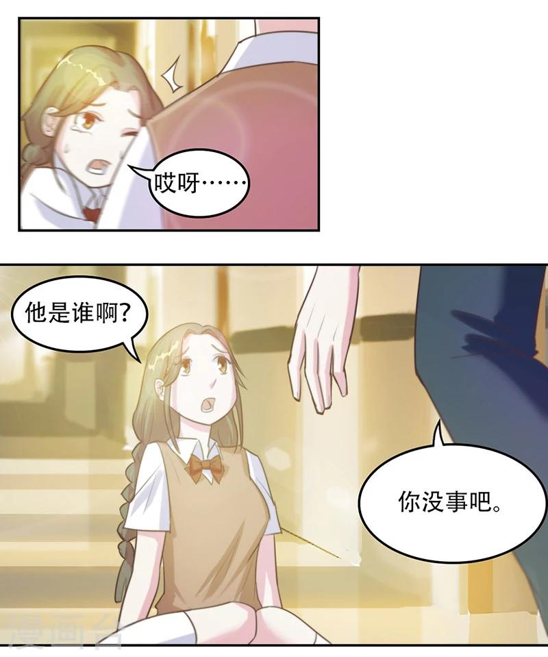 第7话 项链6