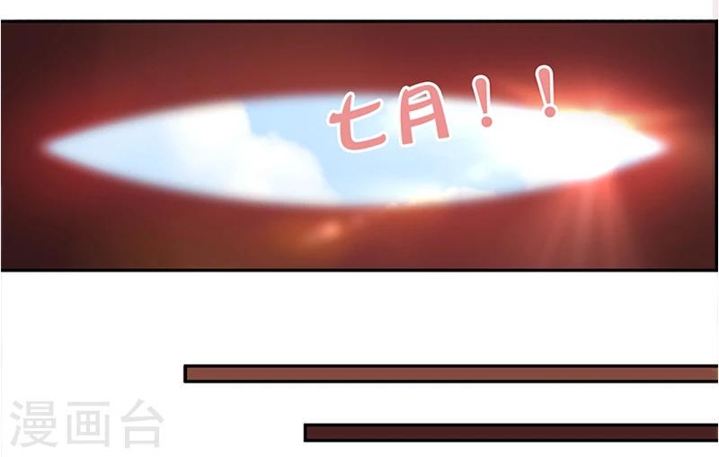 第2话 校草向我表白？12