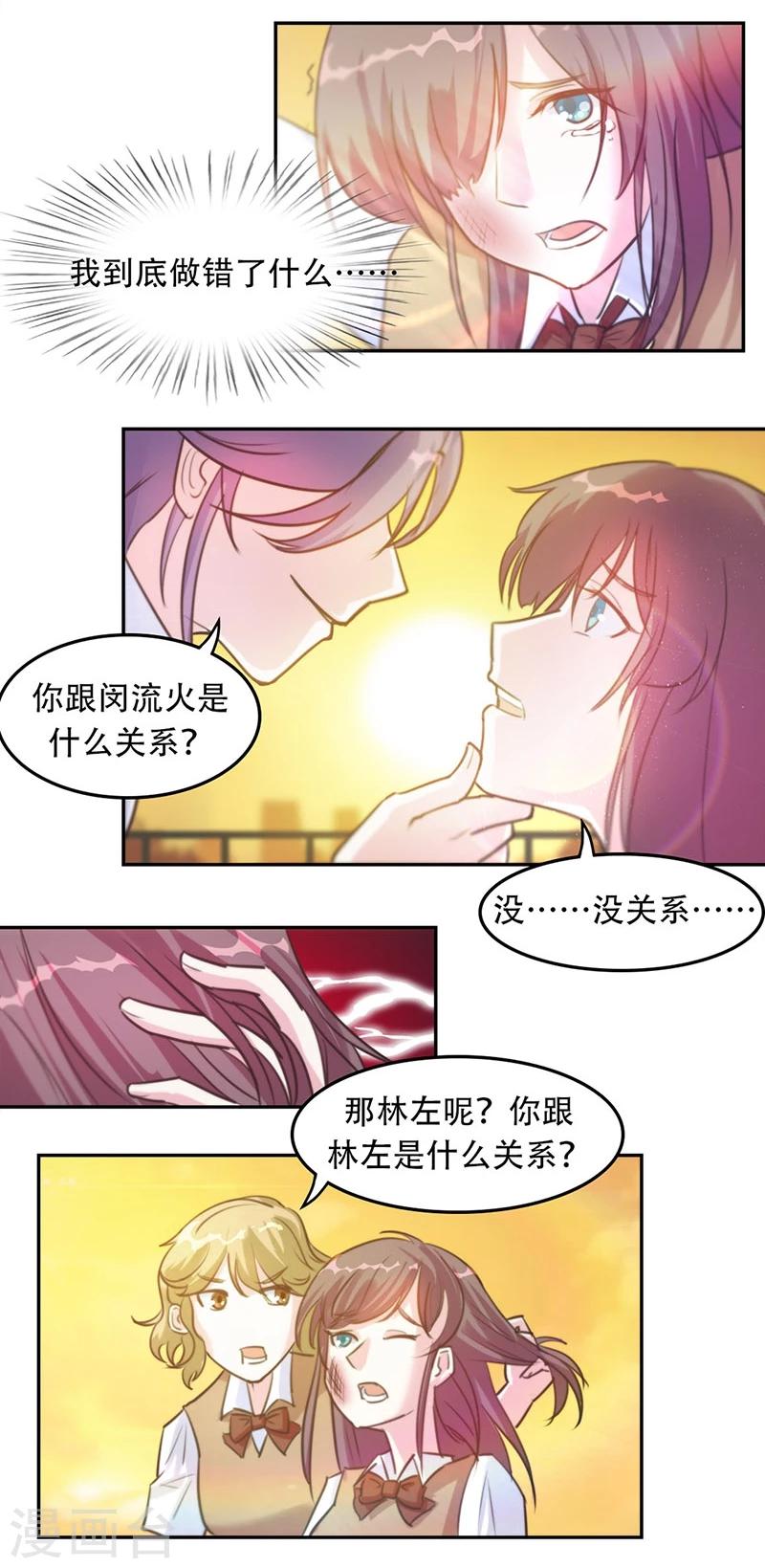第7话 项链2