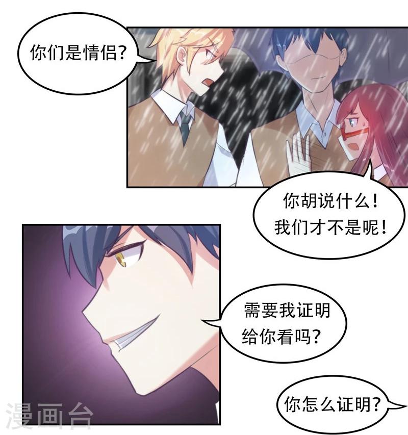 第4话 纠葛12