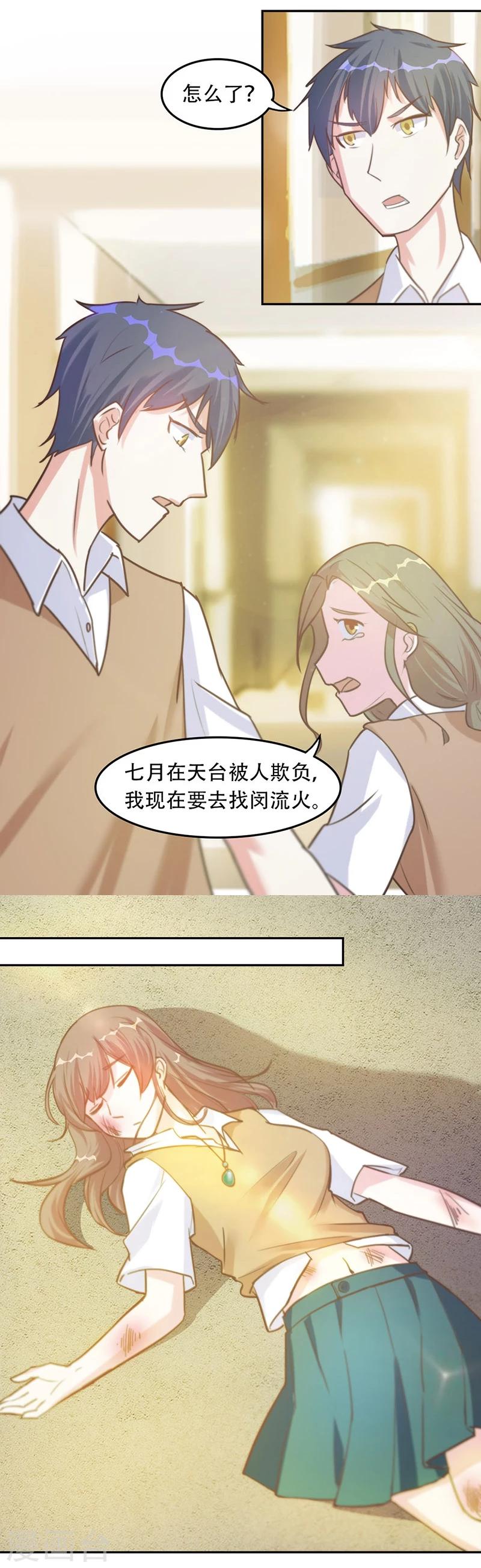 第7话 项链8