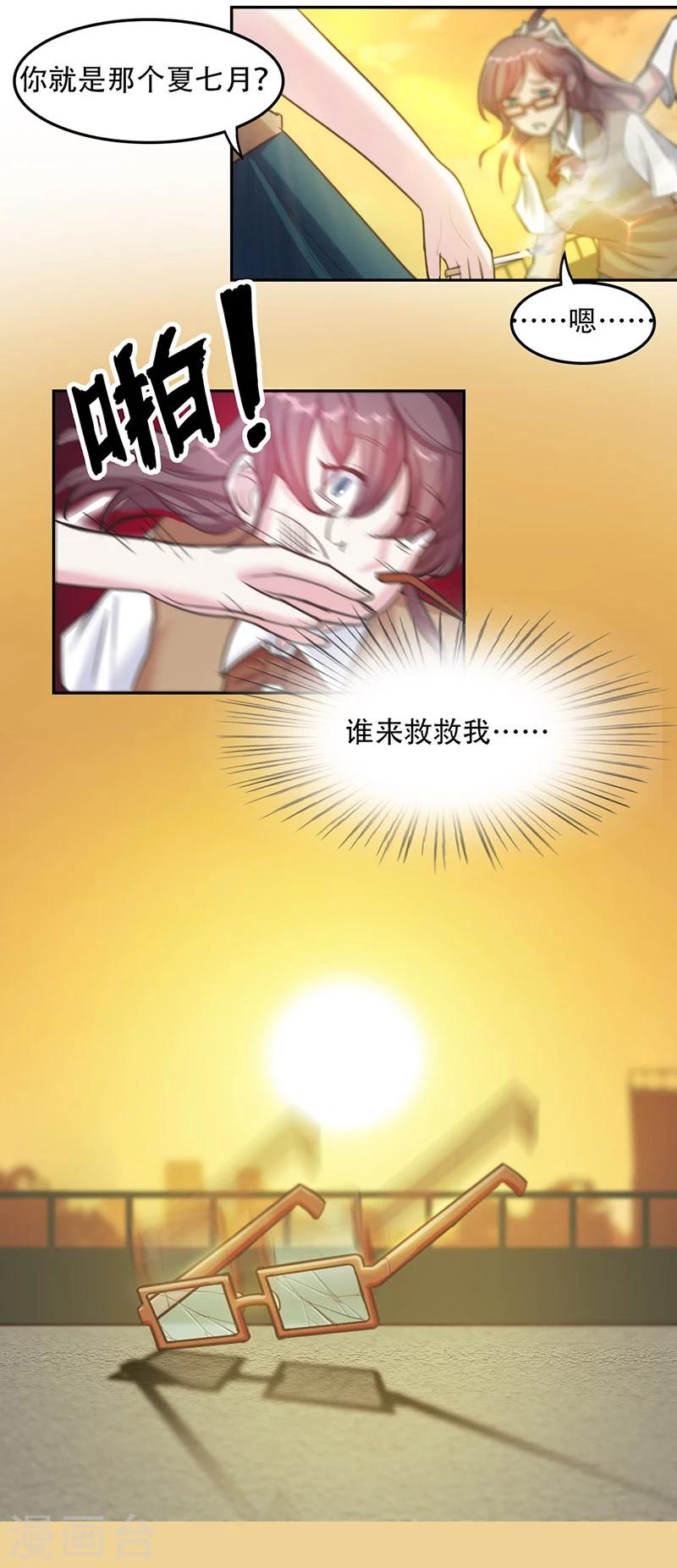 第6话 谁来救救我！13
