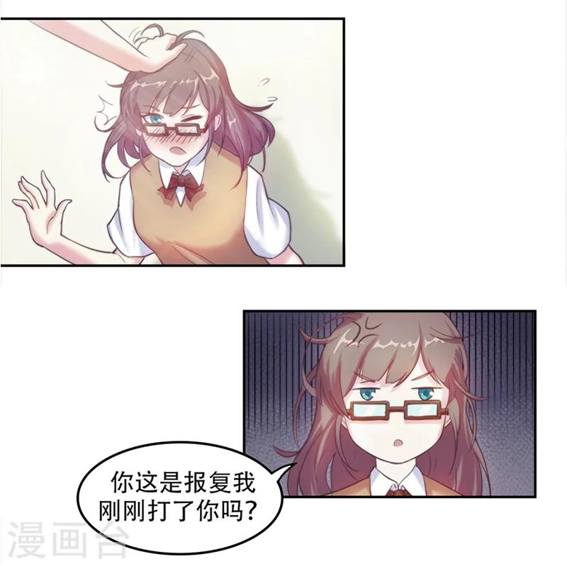第3话 心动2