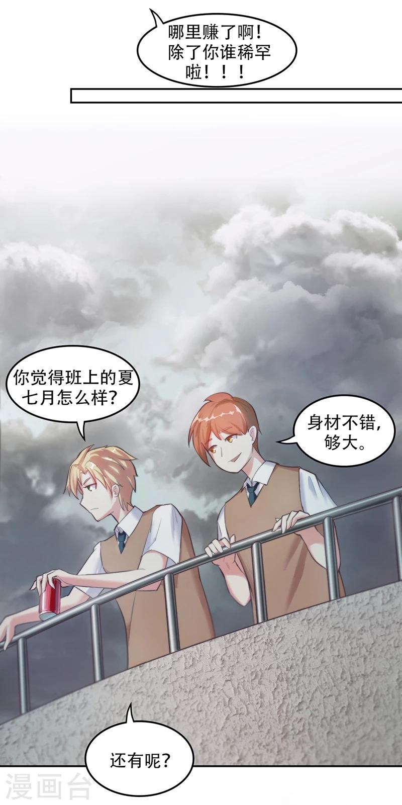 第3话 心动12