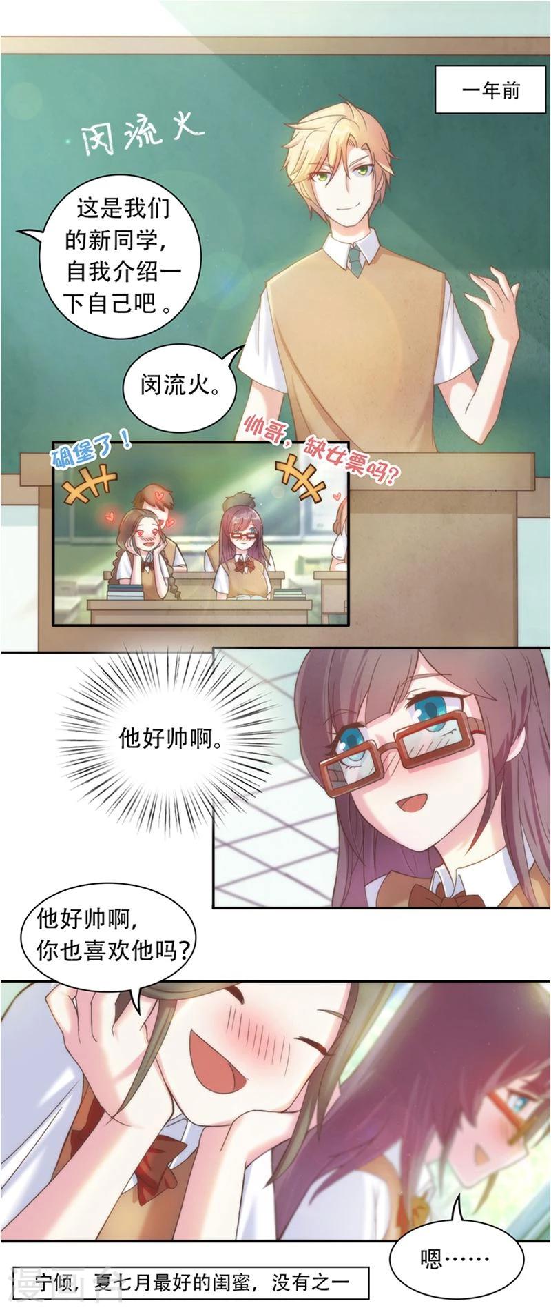 第1话 那年4