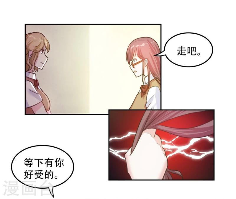 第6话 谁来救救我！9