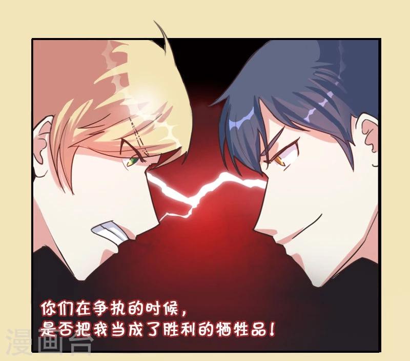 第4话 纠葛15