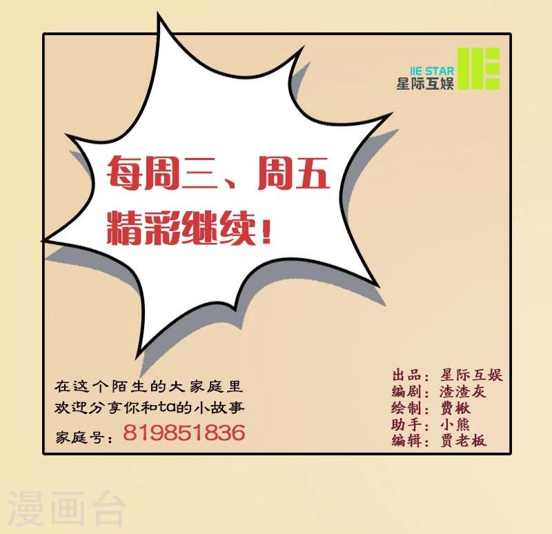 第4话 纠葛16
