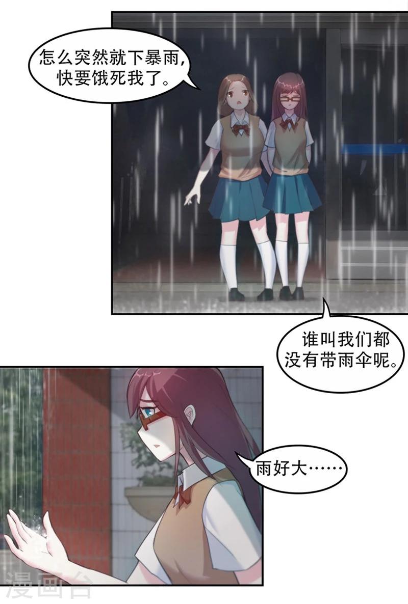 第4话 纠葛2