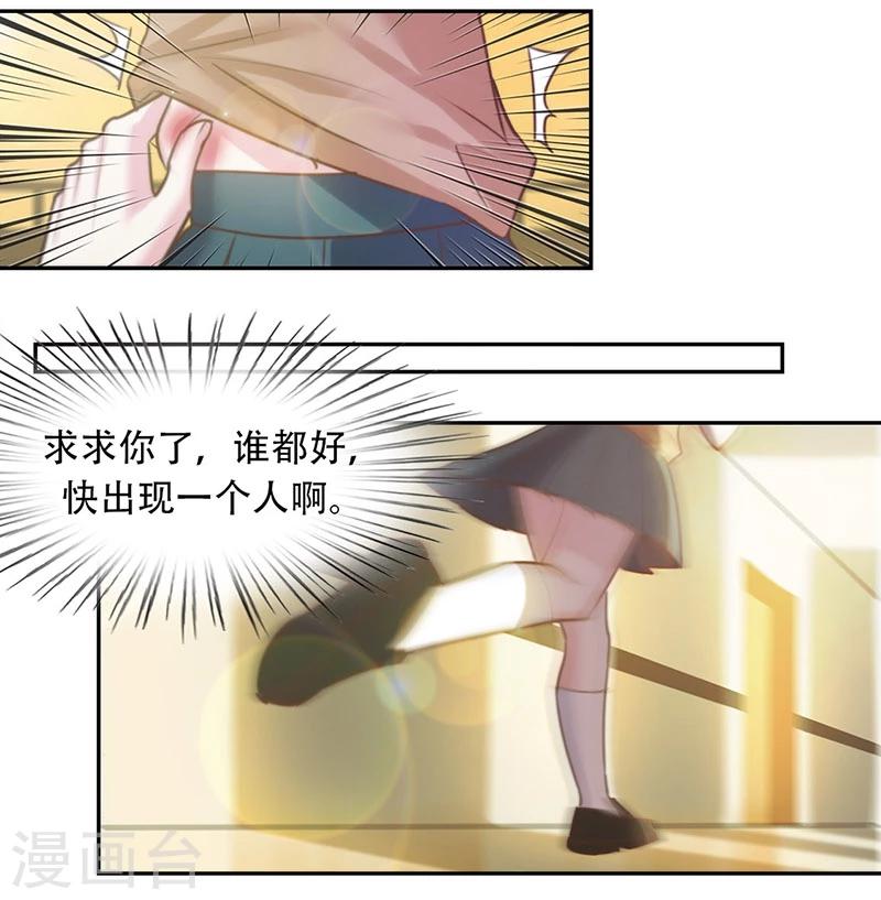 第7话 项链5