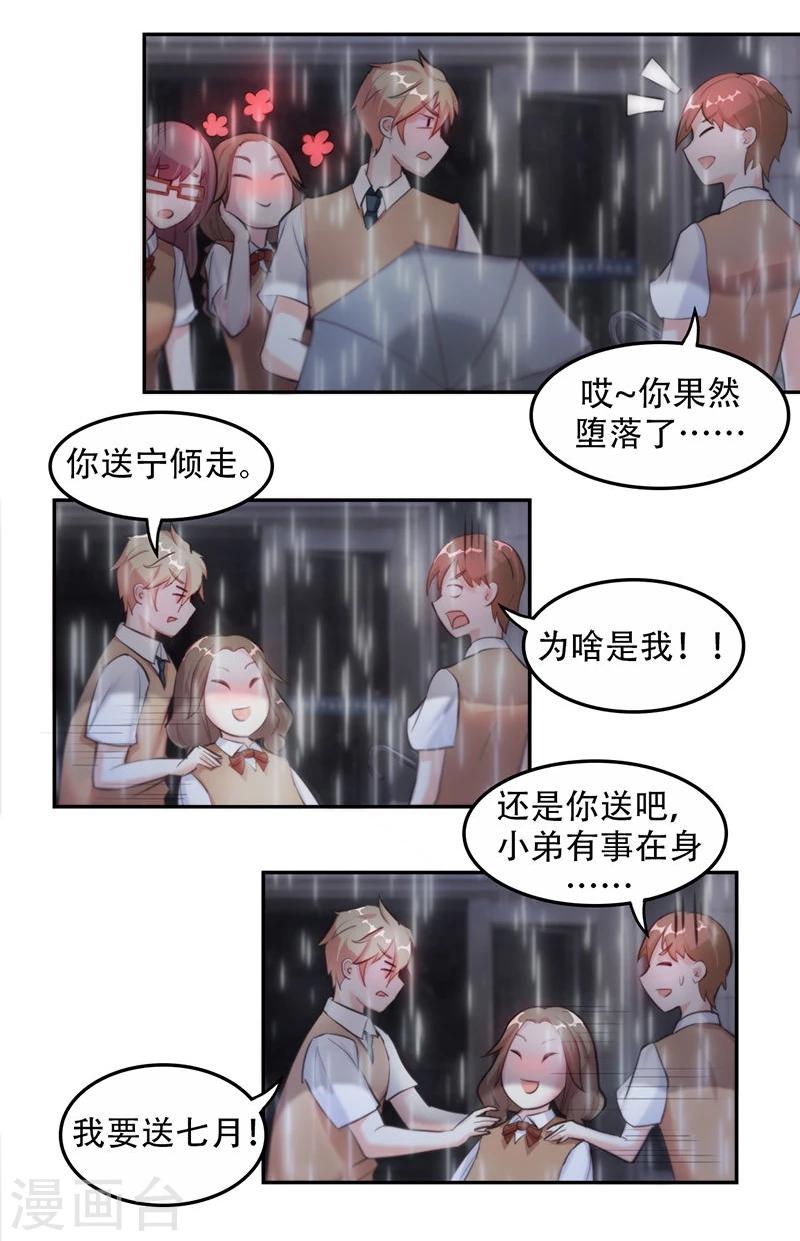 第4话 纠葛6