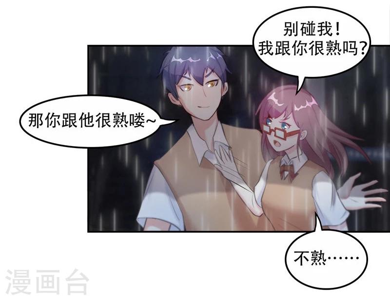 第4话 纠葛8