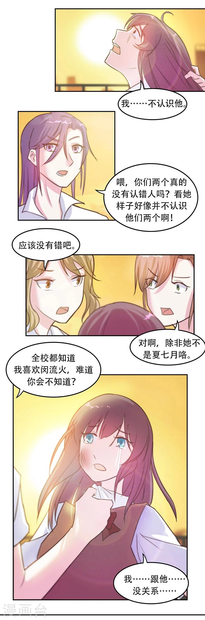 第7话 项链3