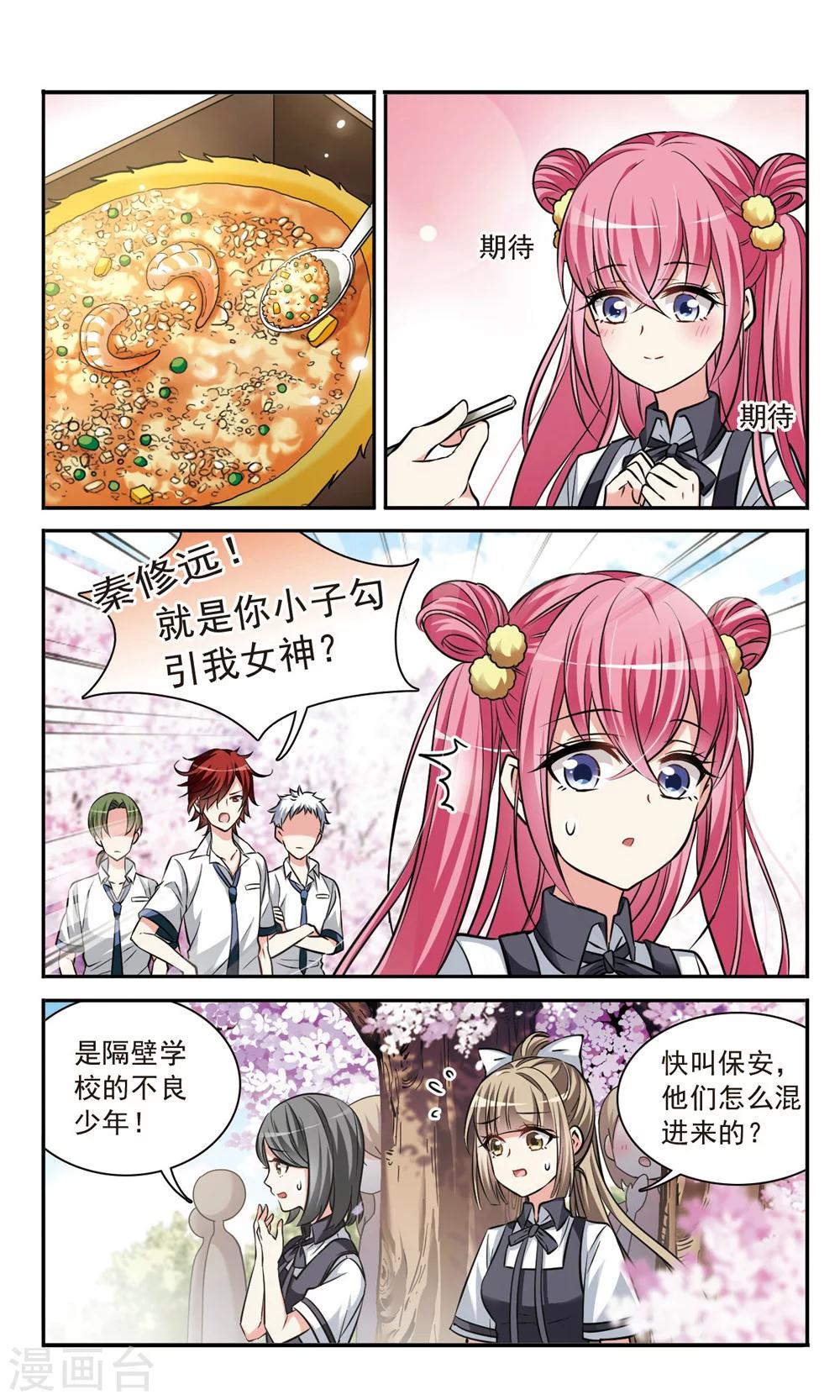 最终话 新的约定1