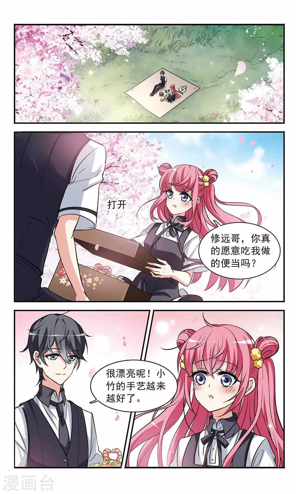 第6话 甜蜜之约菠萝炒饭11