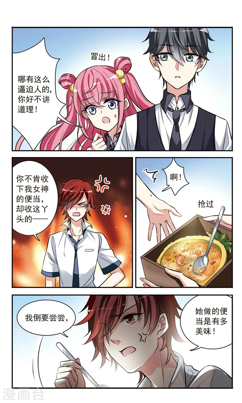 最终话 新的约定5