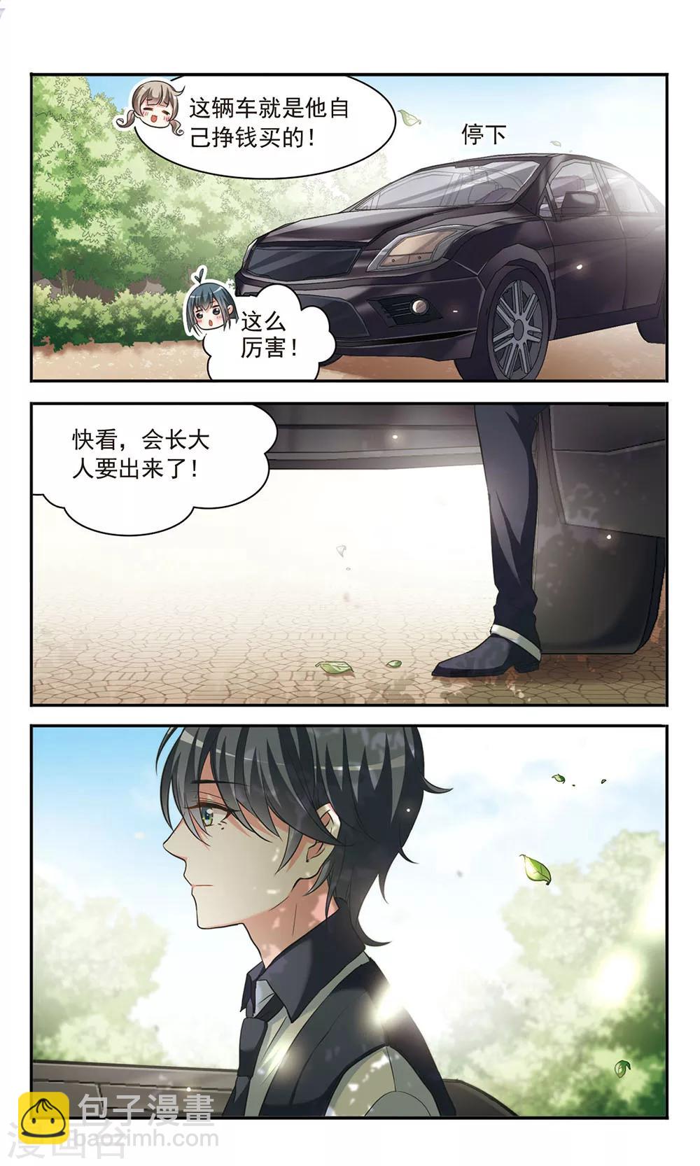 第3话 意外惊喜8