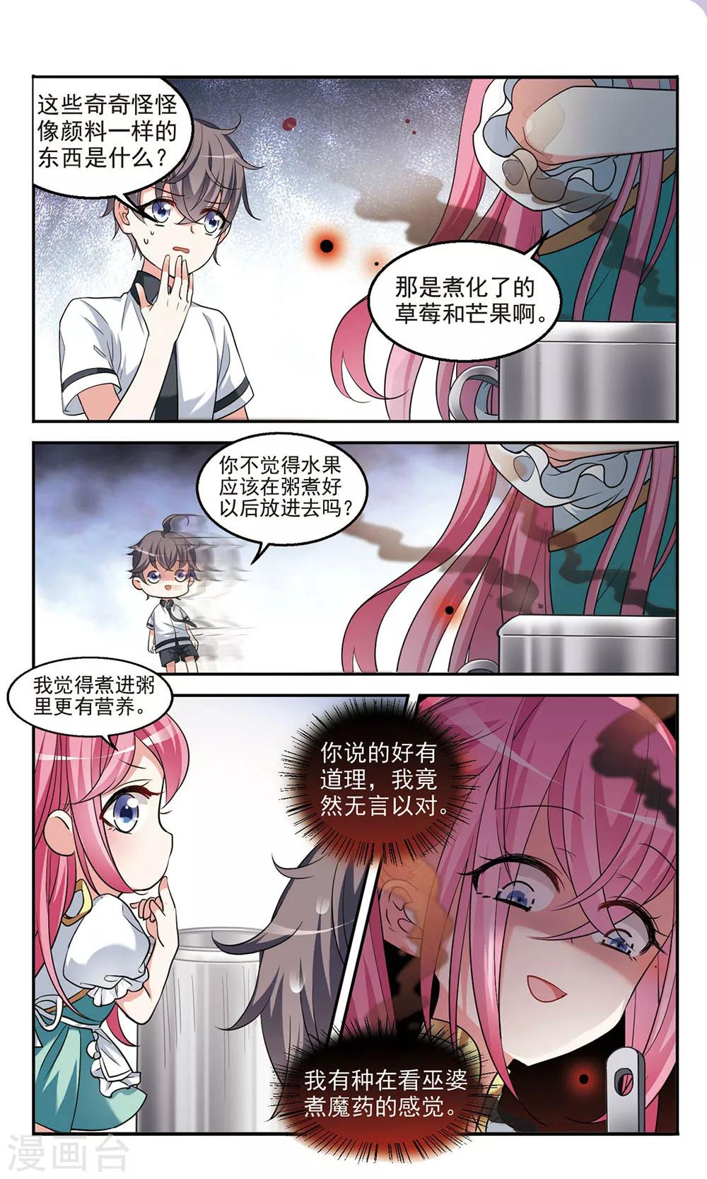 第2话 缤纷椰香紫米粥5
