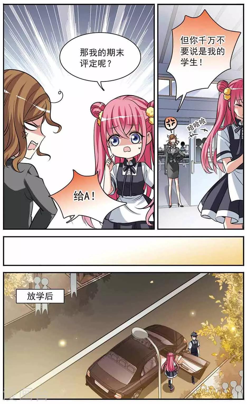 第5话 小熊饼干4
