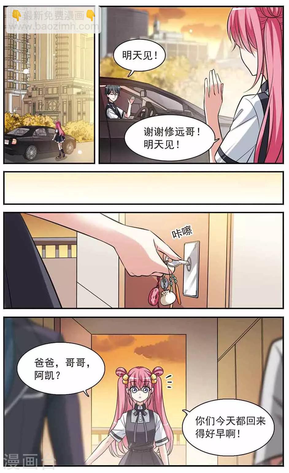 第5话 小熊饼干7
