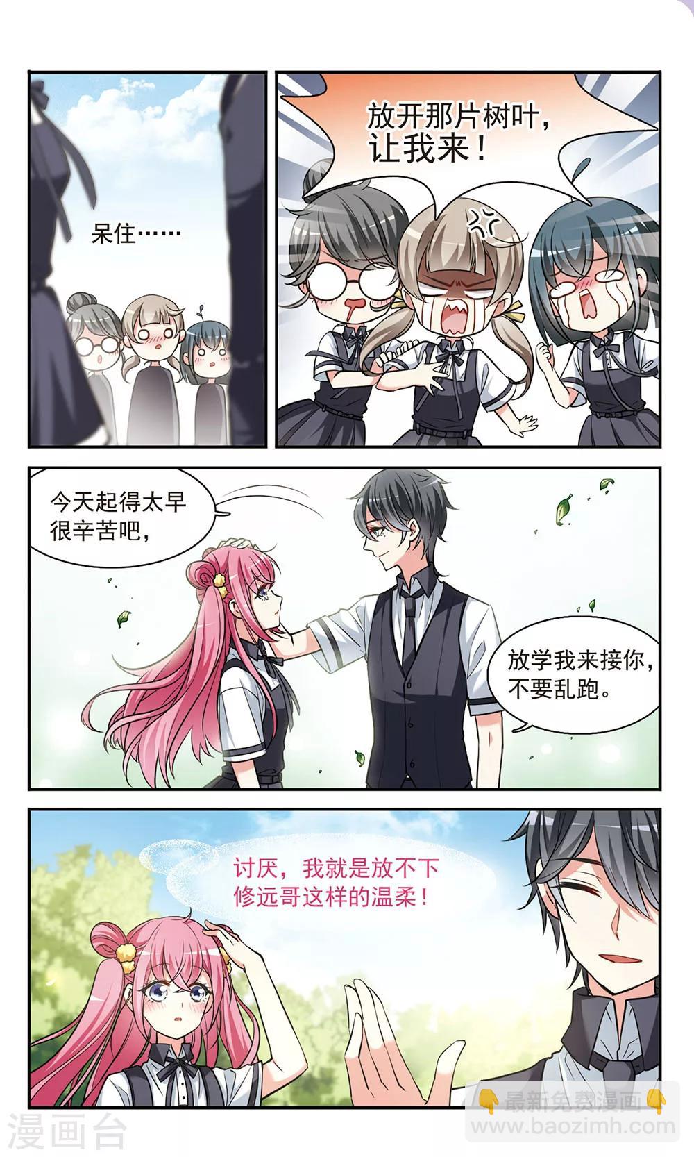 第4话 春意盎然的沙拉5
