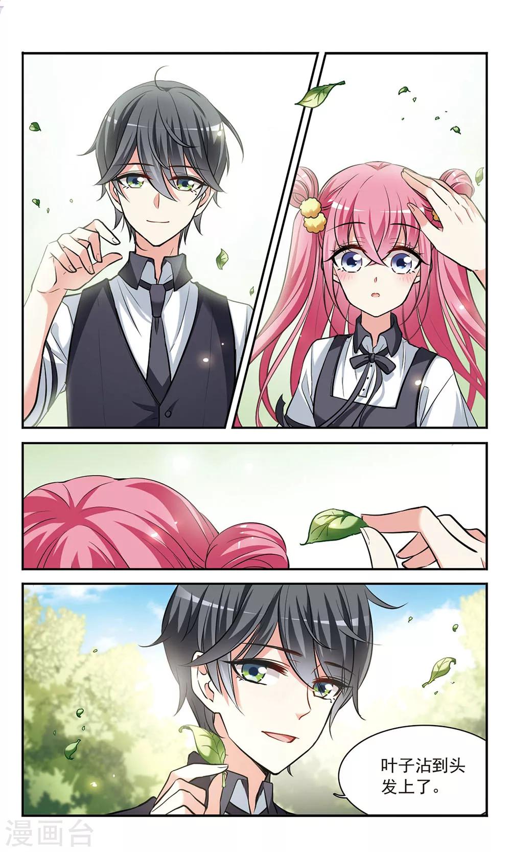 第4话 春意盎然的沙拉4