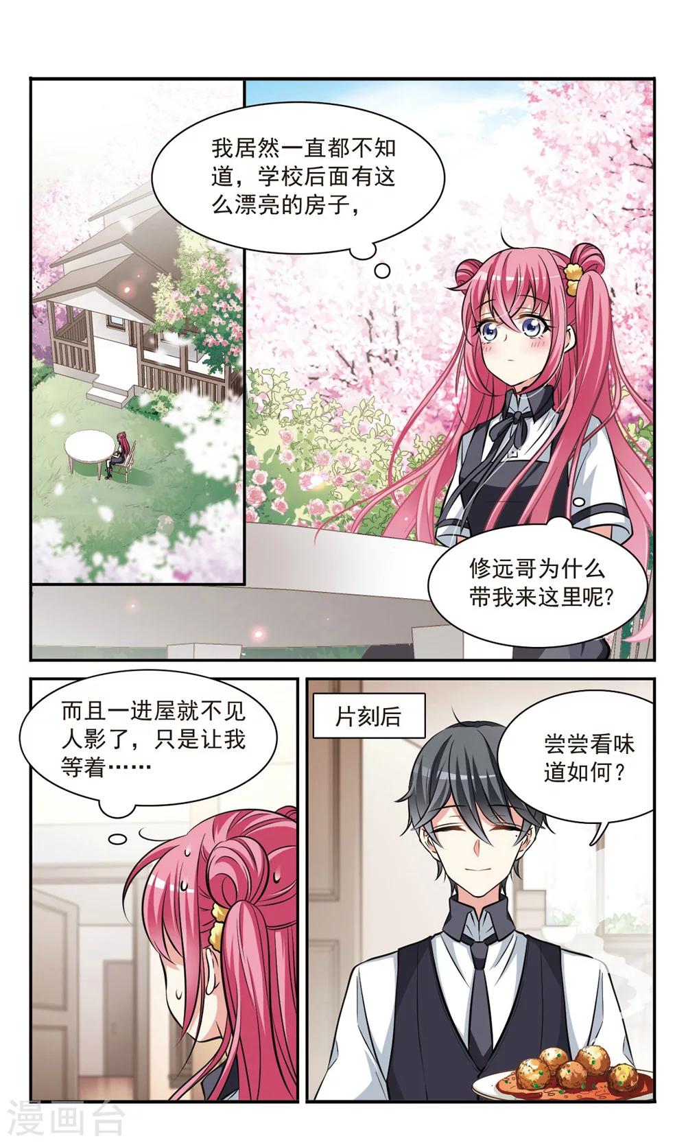 最终话 新的约定9