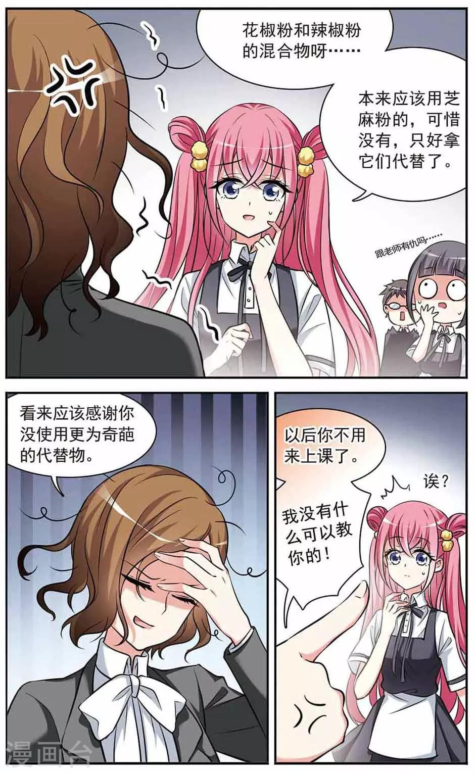 第5话 小熊饼干3