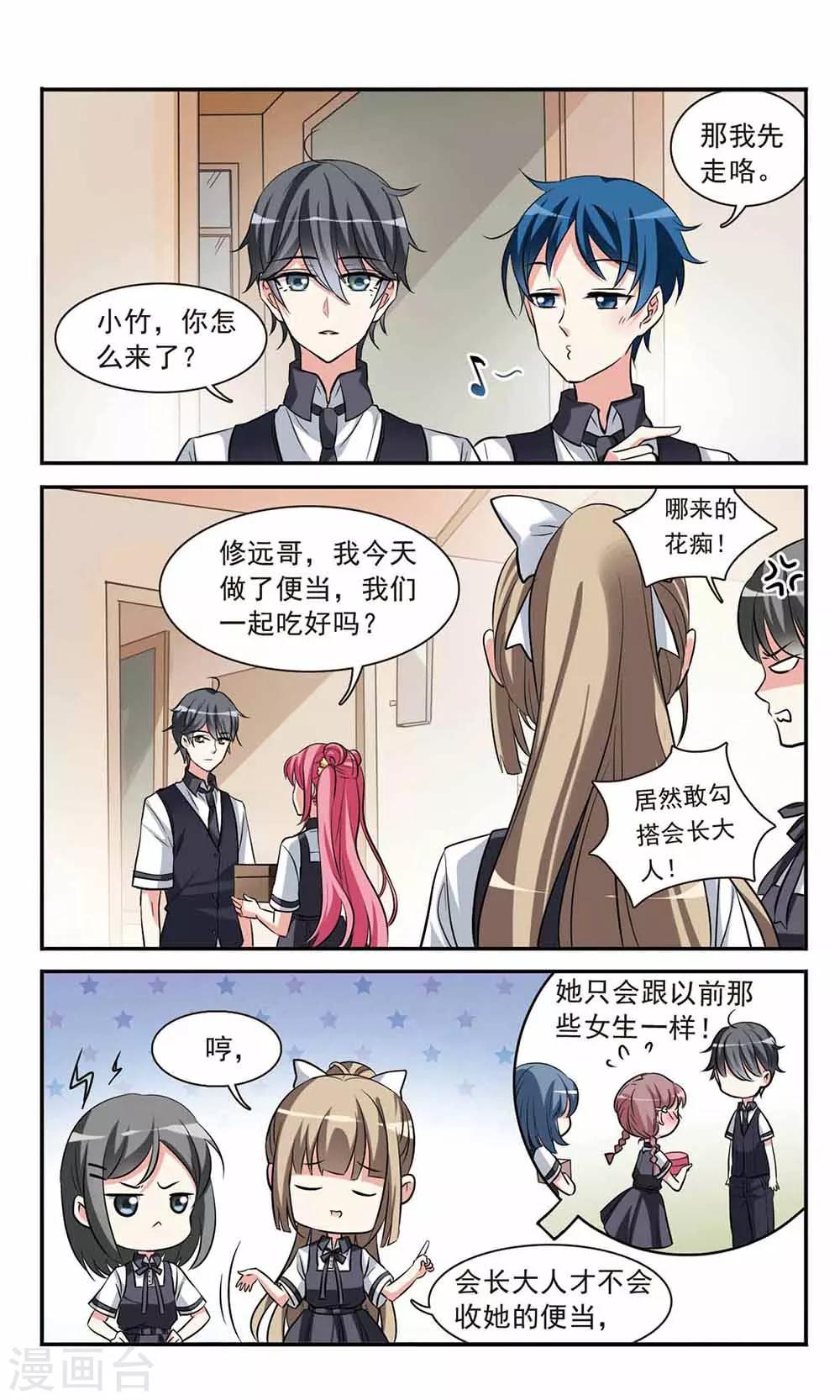 第6话 甜蜜之约菠萝炒饭8