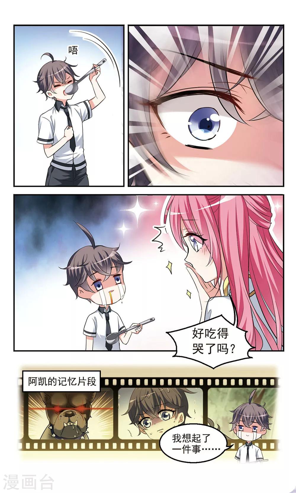 第2话 缤纷椰香紫米粥7