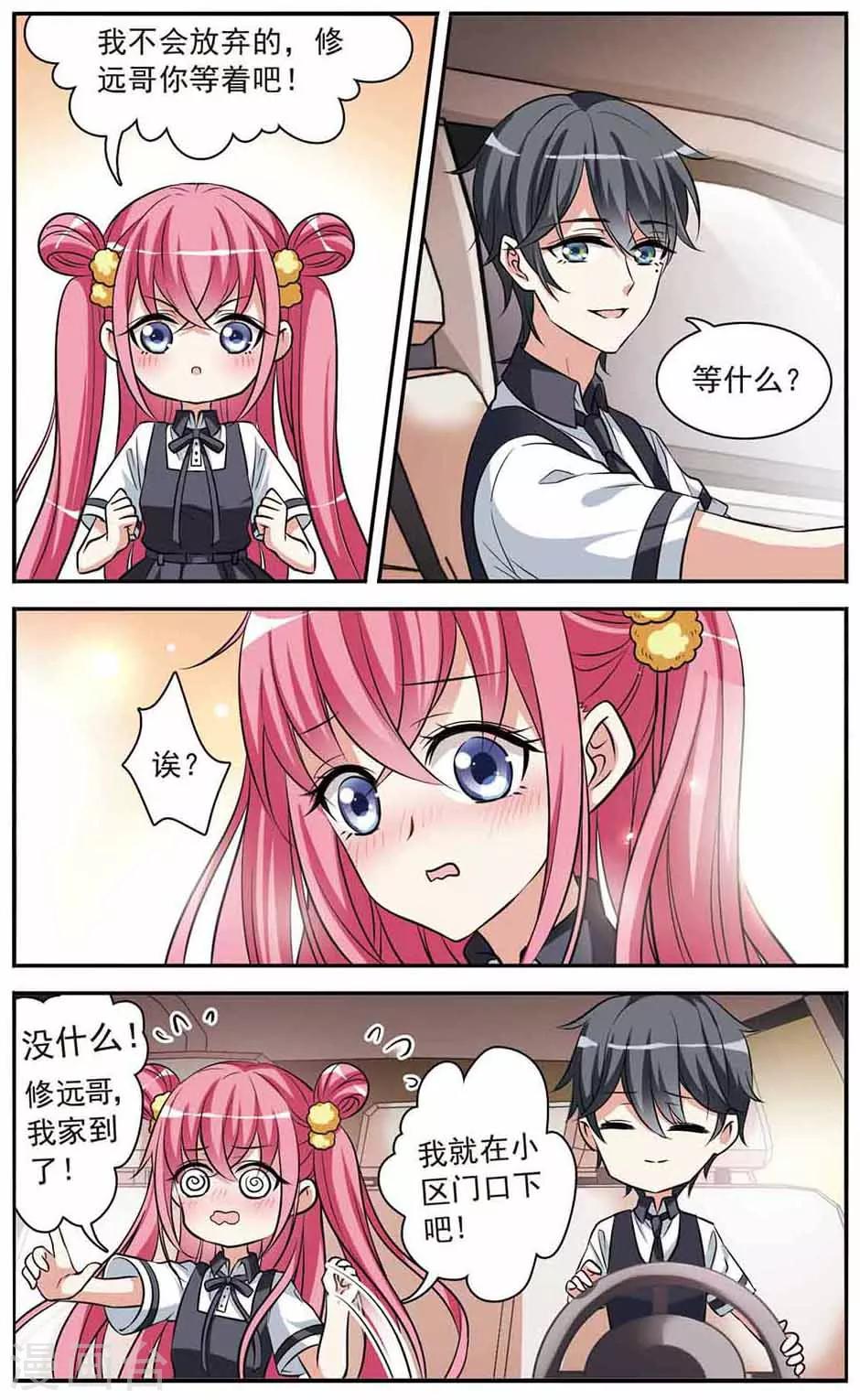 第5话 小熊饼干6