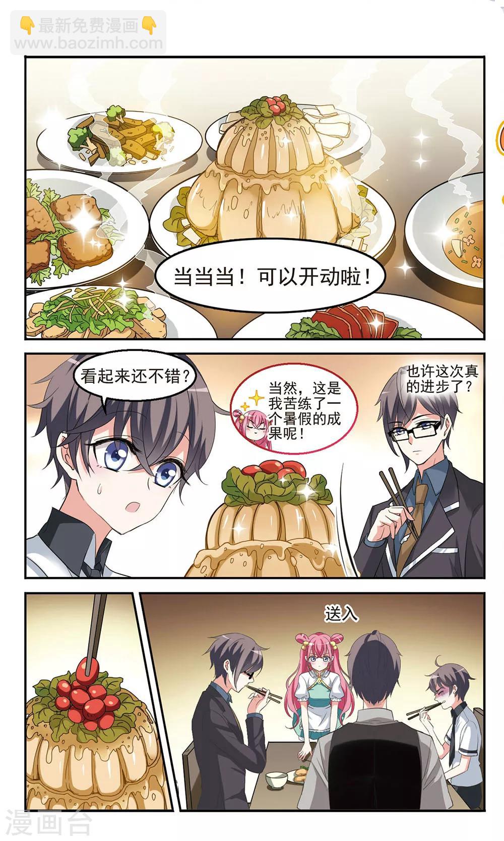 第1话 厨房杀手5