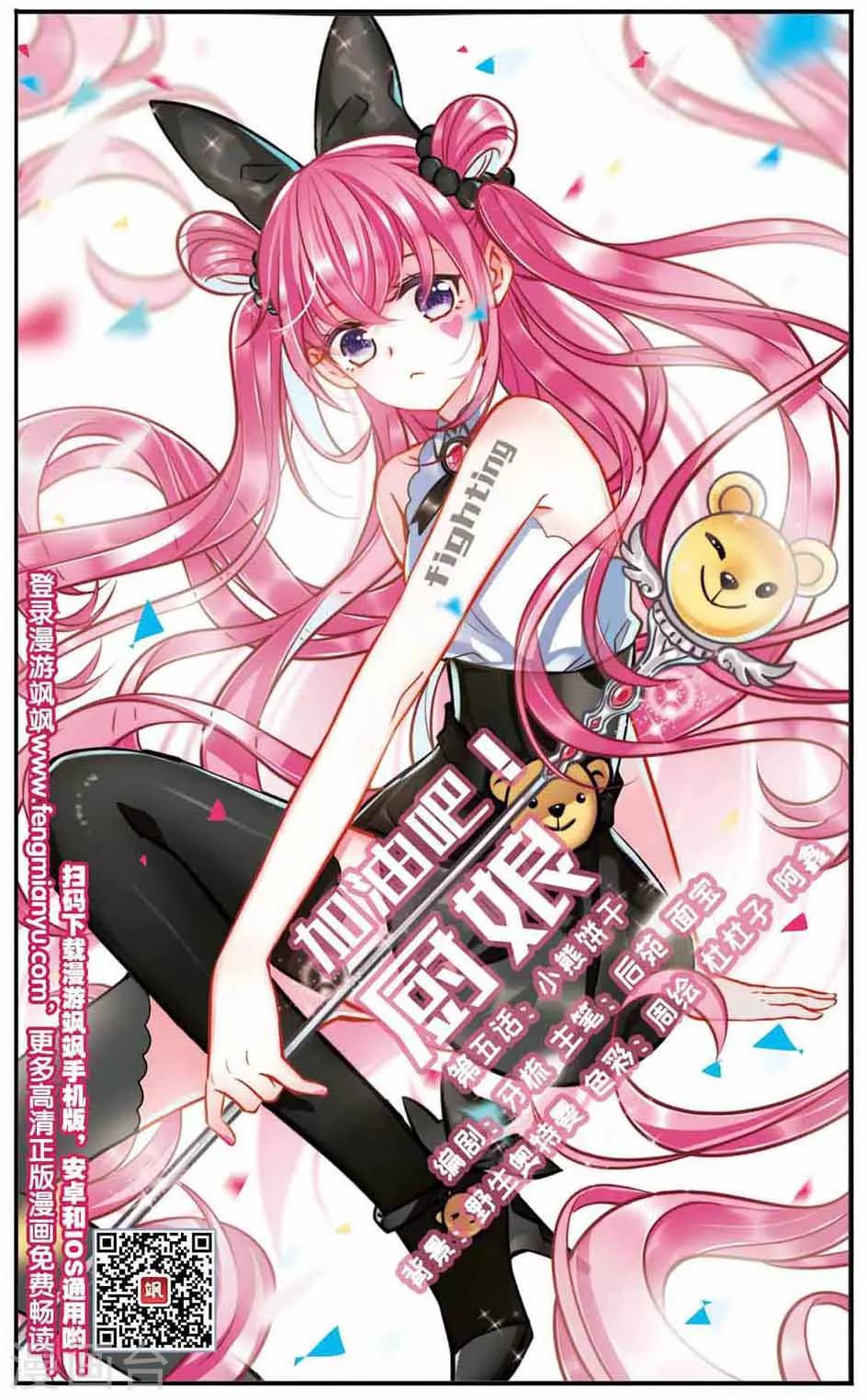 第5话 小熊饼干0