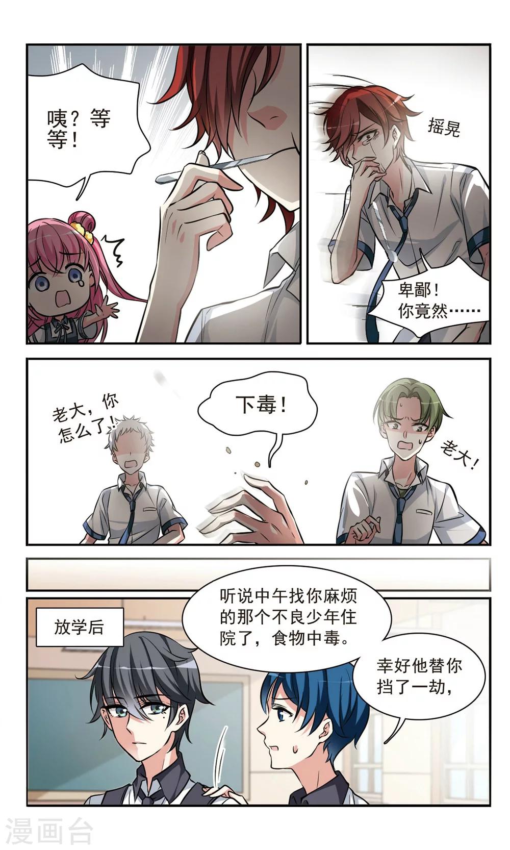 最终话 新的约定6