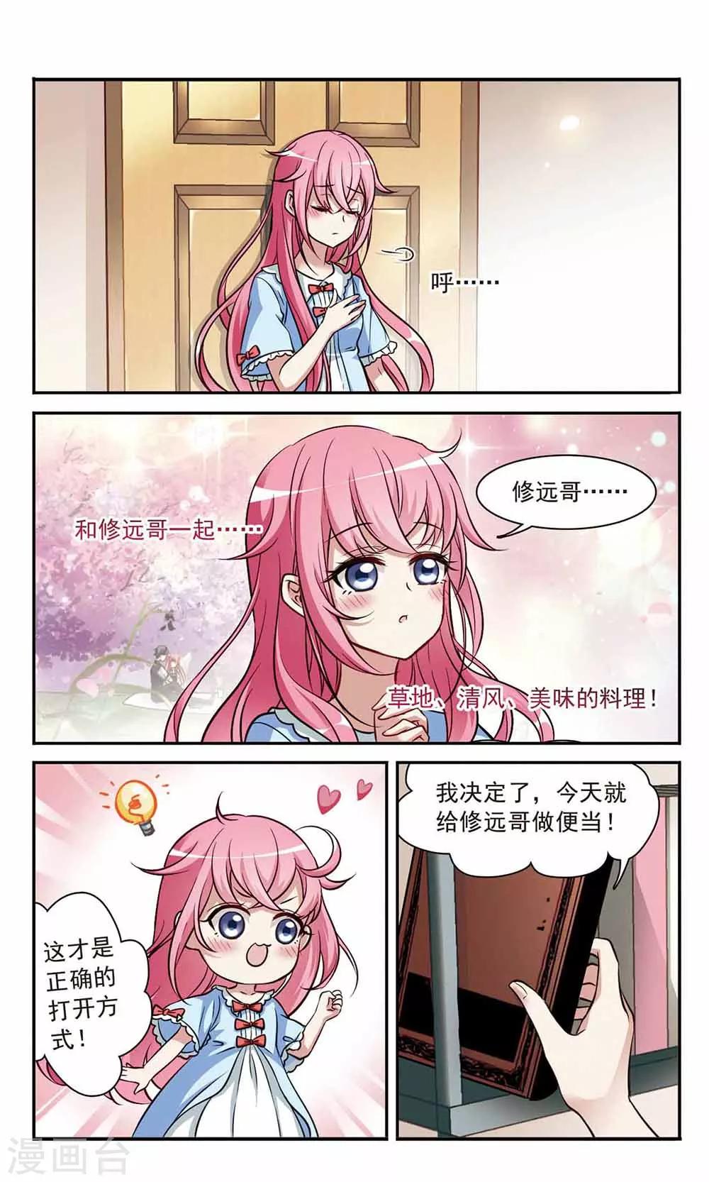 第6话 甜蜜之约菠萝炒饭5