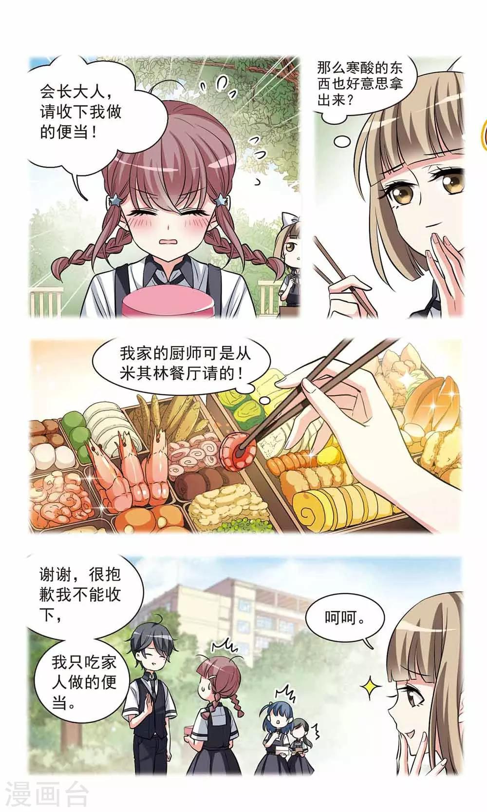第6话 甜蜜之约菠萝炒饭9