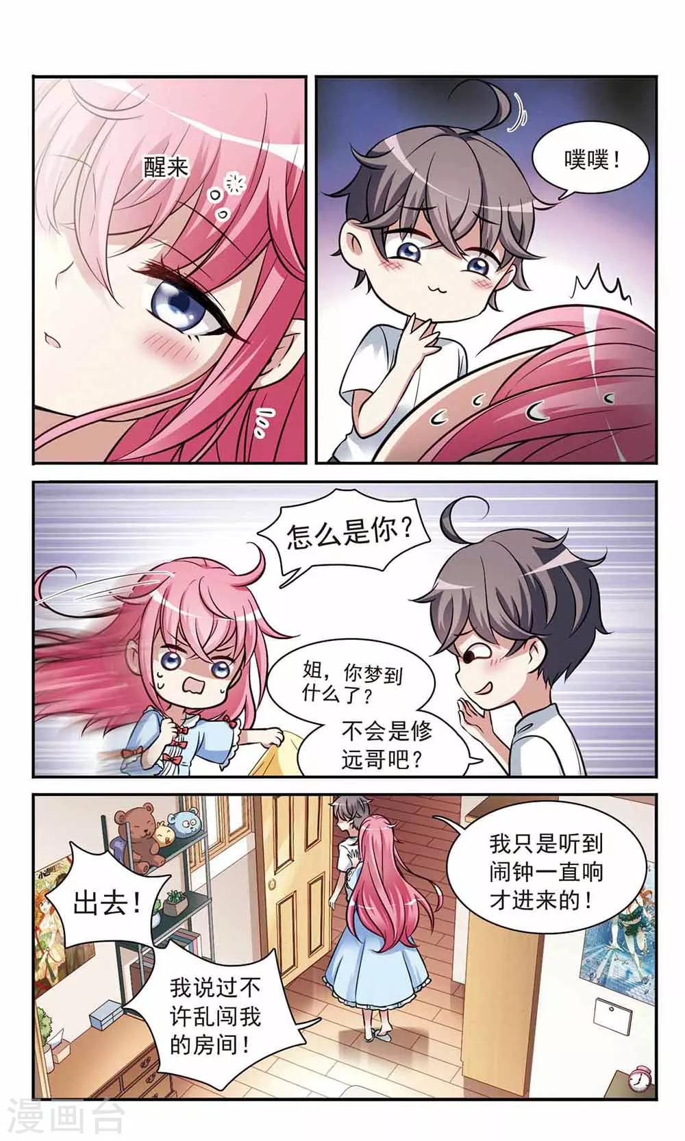 第6话 甜蜜之约菠萝炒饭4