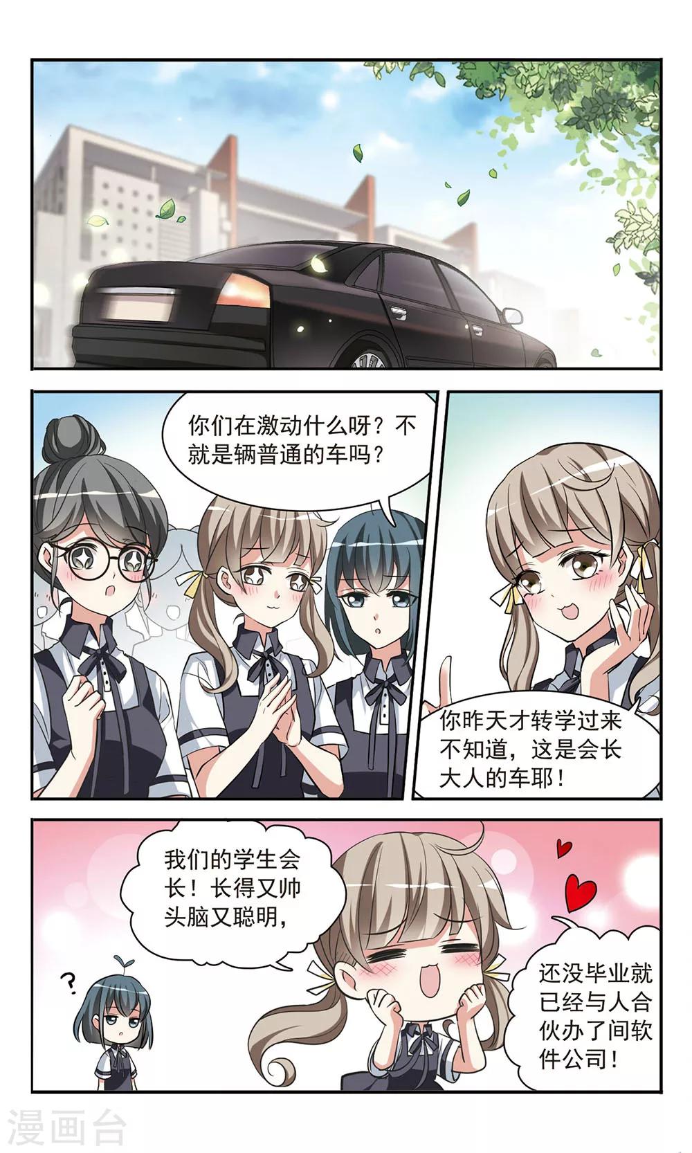 第3话 意外惊喜7