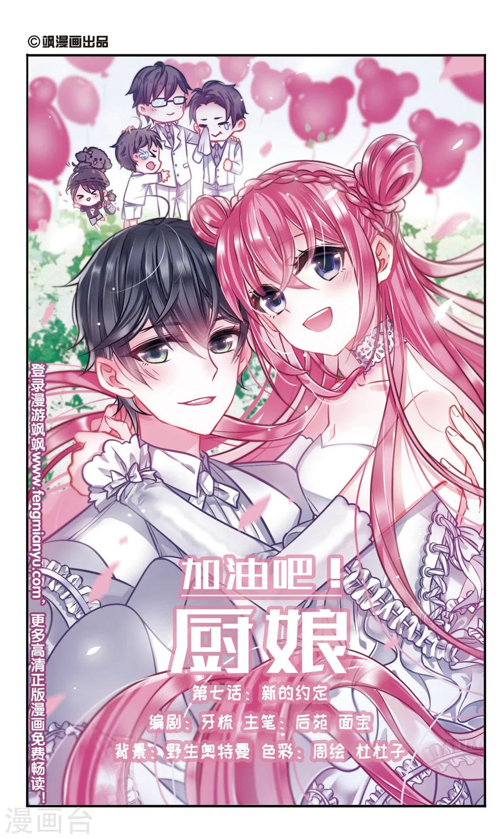 最终话 新的约定0