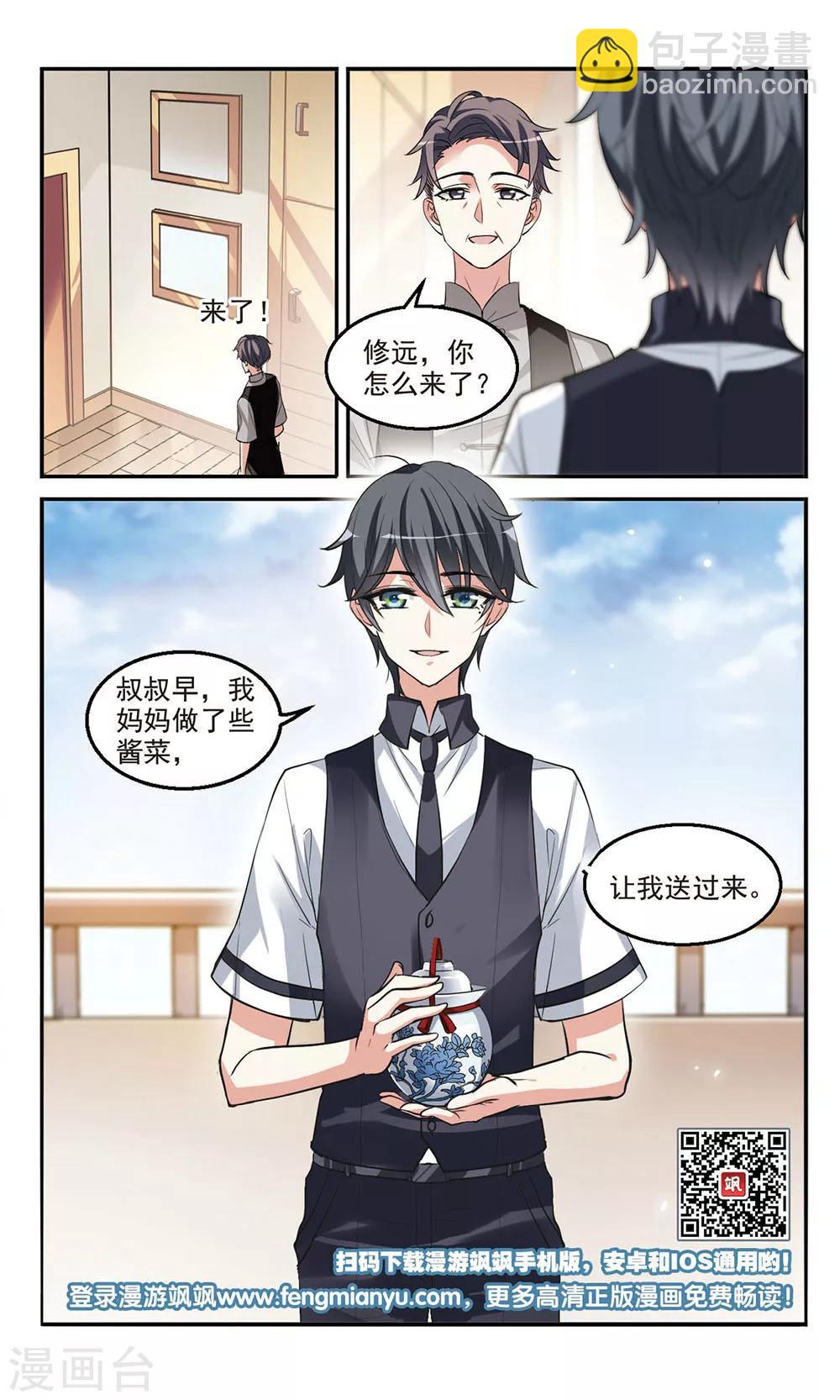 第2话 缤纷椰香紫米粥10