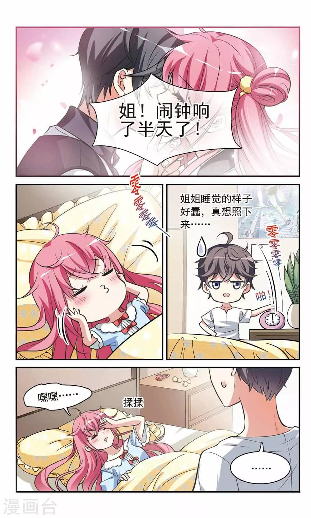 第6话 甜蜜之约菠萝炒饭3