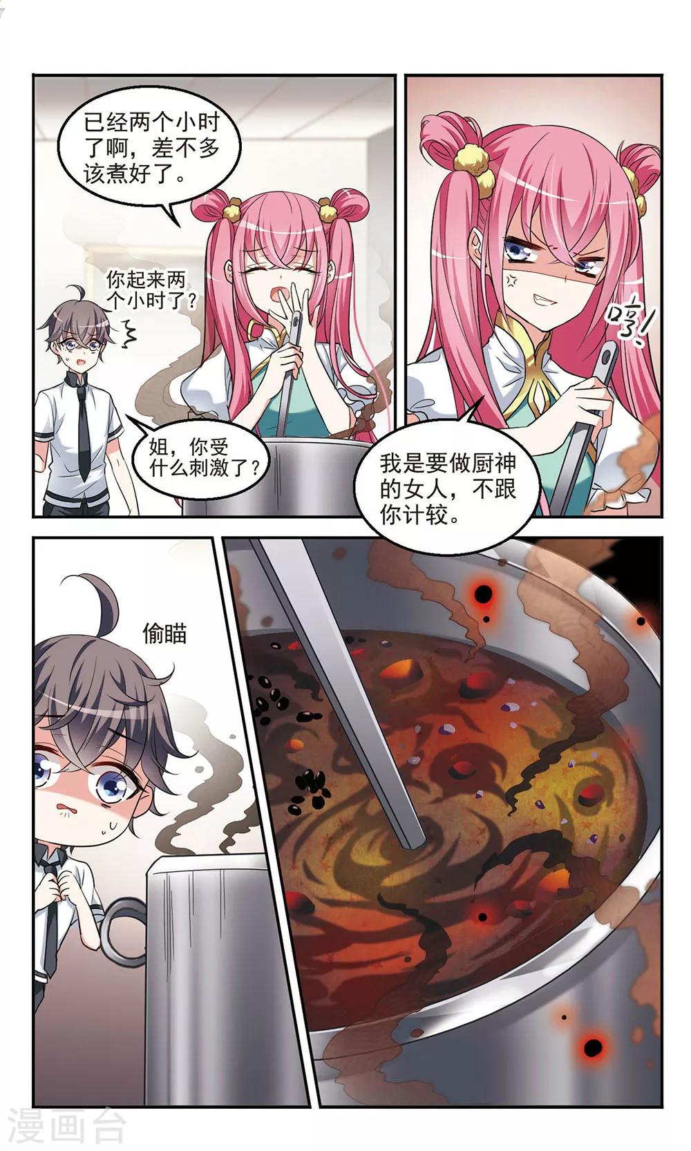 第2话 缤纷椰香紫米粥4