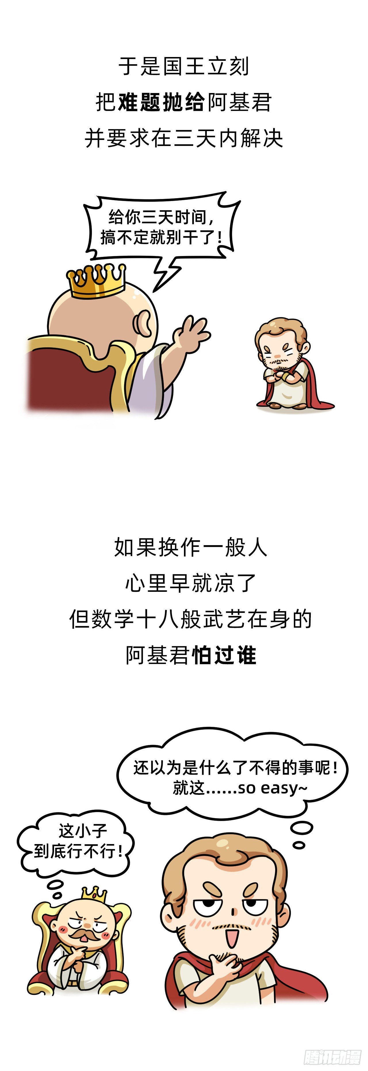 第二回 • 国之重器11