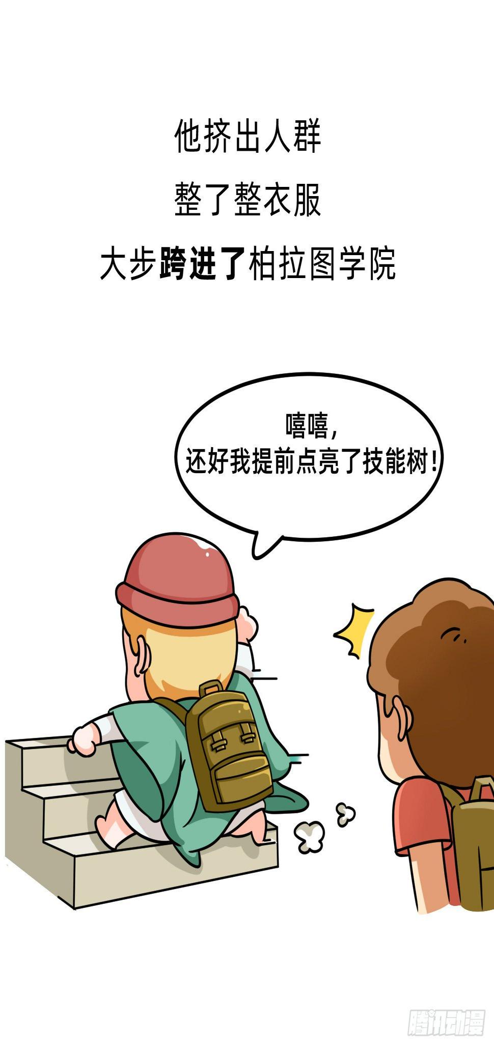 第五回 • 几何之父4