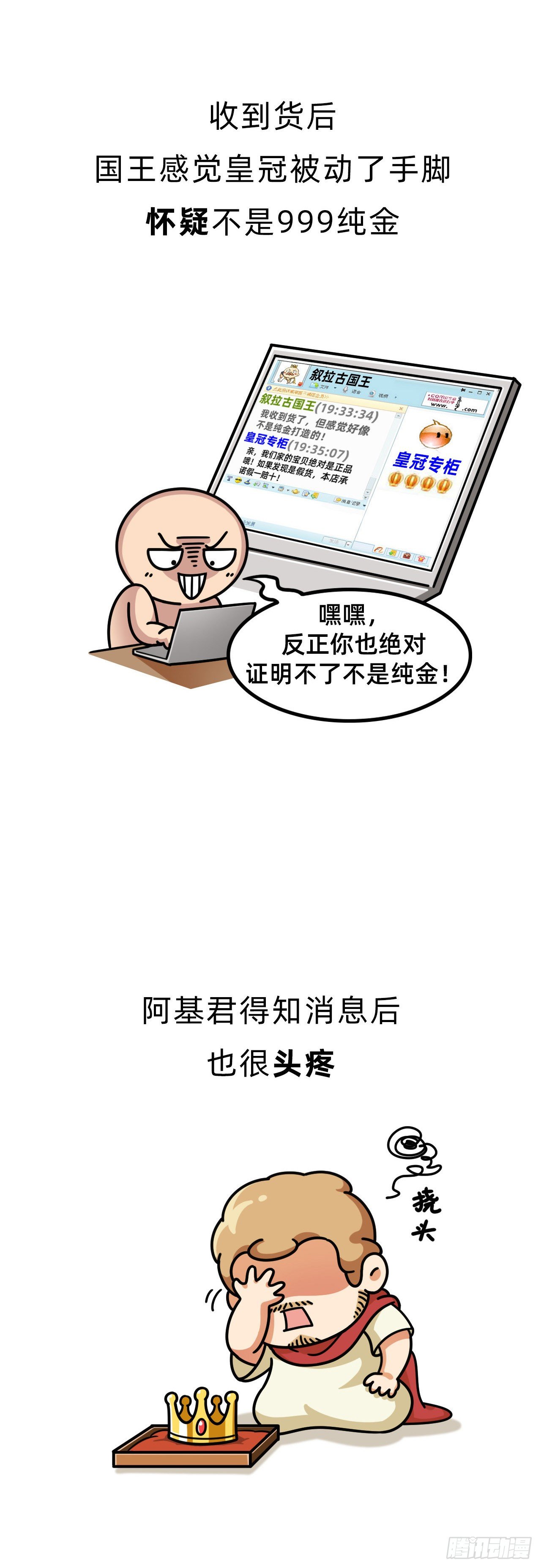 第二回 • 国之重器24